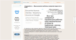 Desktop Screenshot of megapaskal.ru