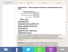 Tablet Screenshot of megapaskal.ru