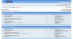 Desktop Screenshot of forum.megapaskal.ru